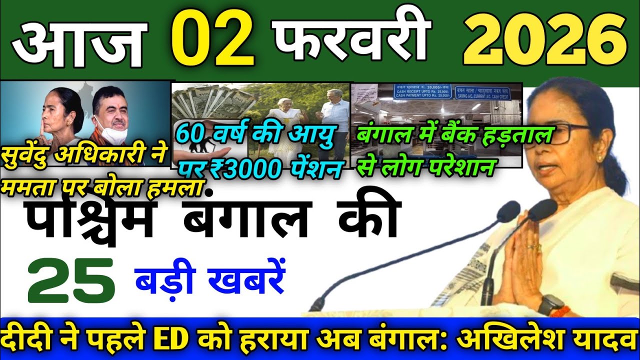 28 January 2026 | Aaj Ki Sabse Badi Updates | Paschim Bangal Ki Badi Khabrein | Bangal News Today