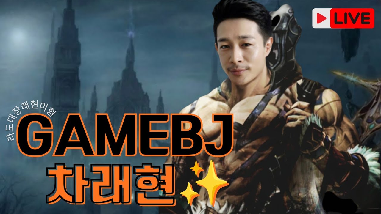 [리니지클래식]🔴켄라우헬 오늘은 무슨일이?! 열렙중입니다!!