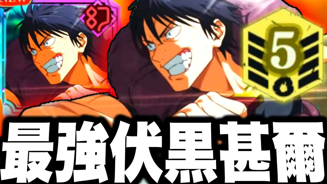伏黒甚爾完凸最強すぎたw周年キャラ恒常落ちwメインEX9ヌルゲー　夢幻廻楼【ファンパレ】【呪術廻戦ファントムパレード】