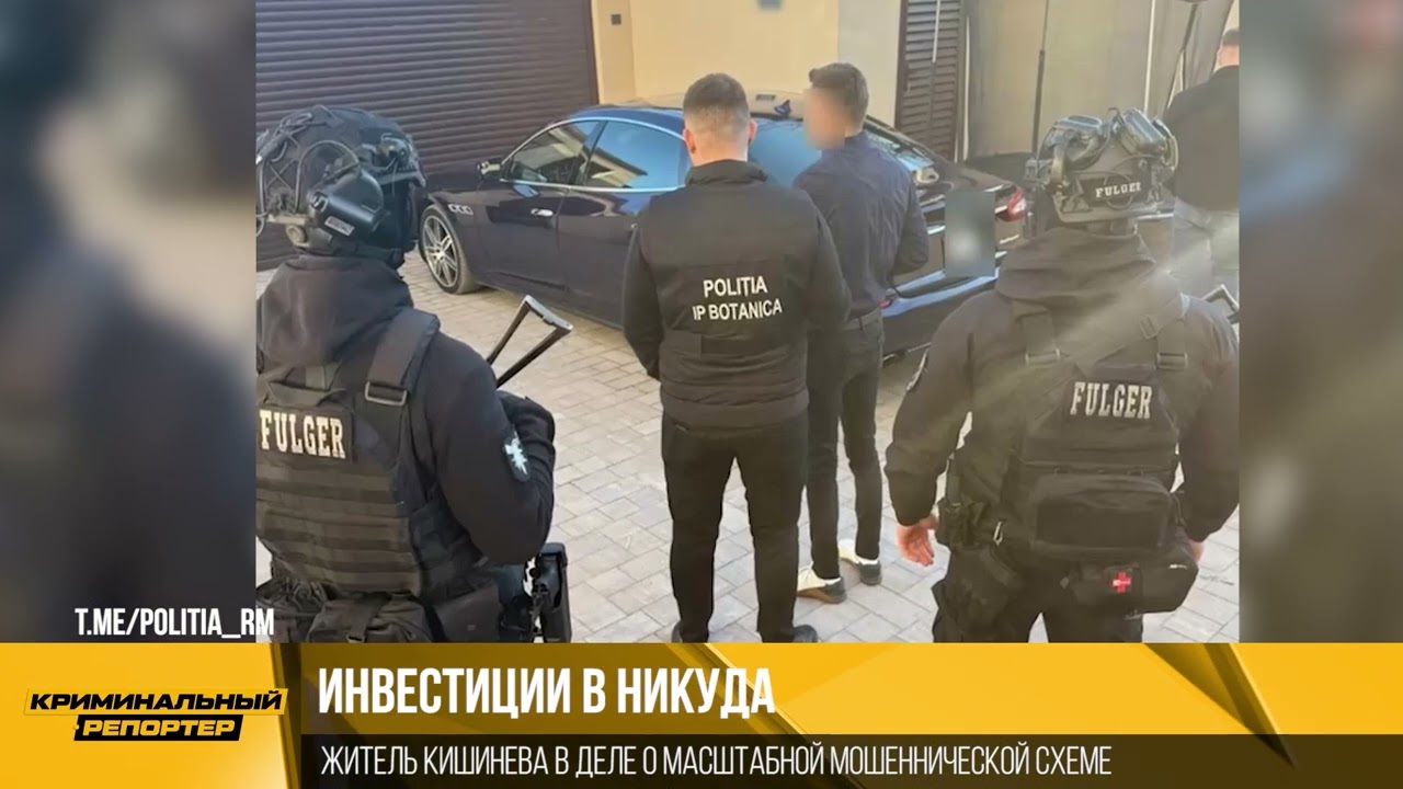 Криминальная Молдова: трагедии, задержания и шокирующие подробности