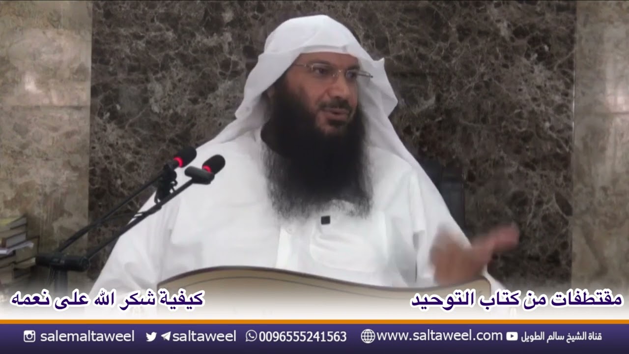 كيفية شكر الله على نعمه