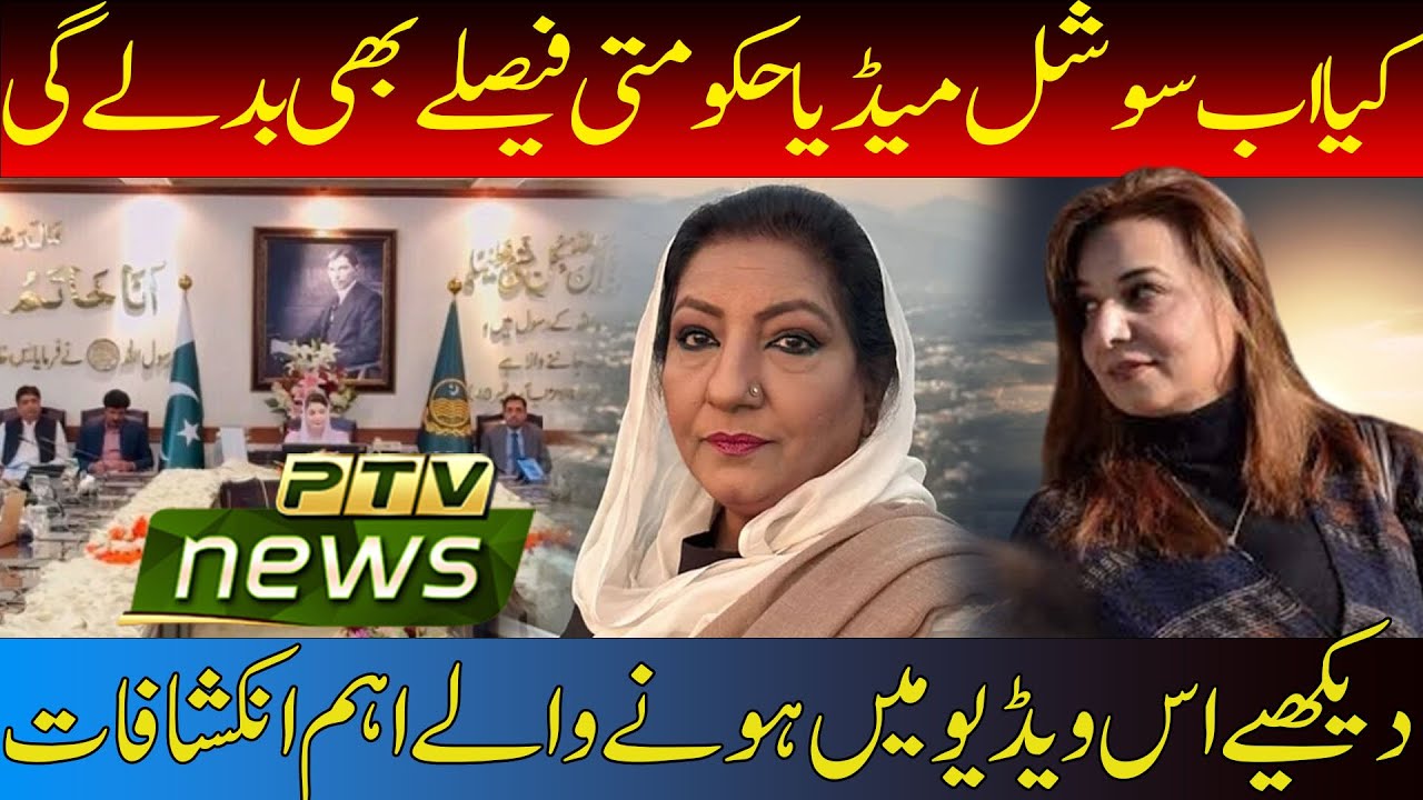 Ishrat Fatima Using Social Media for Sympathy? | Naila Nadeem Analysis