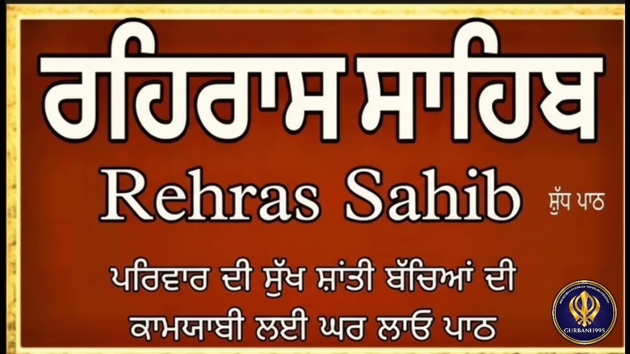 15/02/2026 | Rehras Sahib | ਰਹਿਰਾਸ ਸਾਹਿਬ | #rehrassahib #rehrassahibpath #nitnem #path 