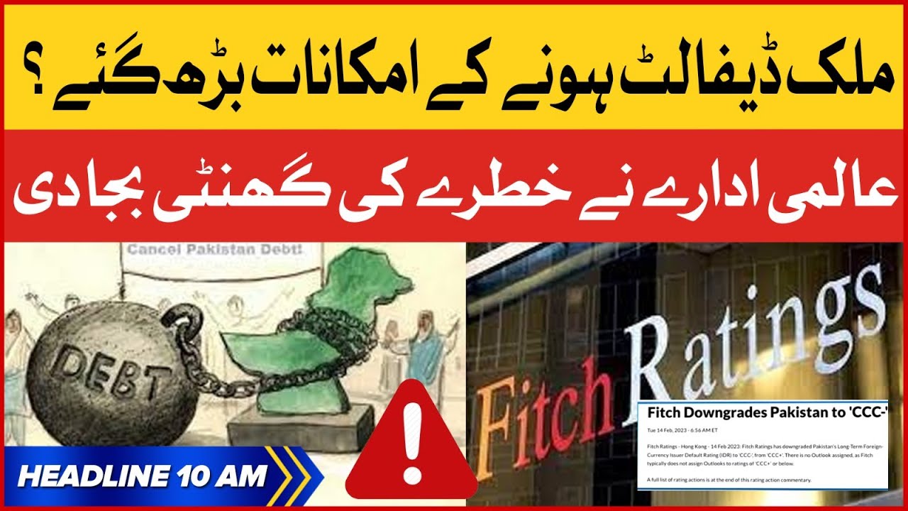 Pakistan Default Chances Increased? | BOL News Headlines at 10 AM | Fitch Ratings Shocking Report