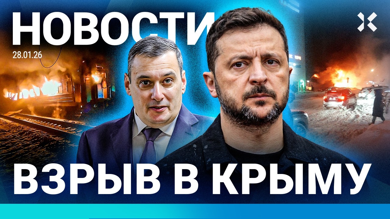 ⚡️НОВОСТИ | ТРАГЕДИЯ ПОД МОСКВОЙ | УДАР ПО ПОЕЗДУ. ЕСТЬ ЖЕРТВЫ| ВЗРЫВ В КРЫМУ| ПОЖАР: ПОГИБЛИ ПЯТЕРО