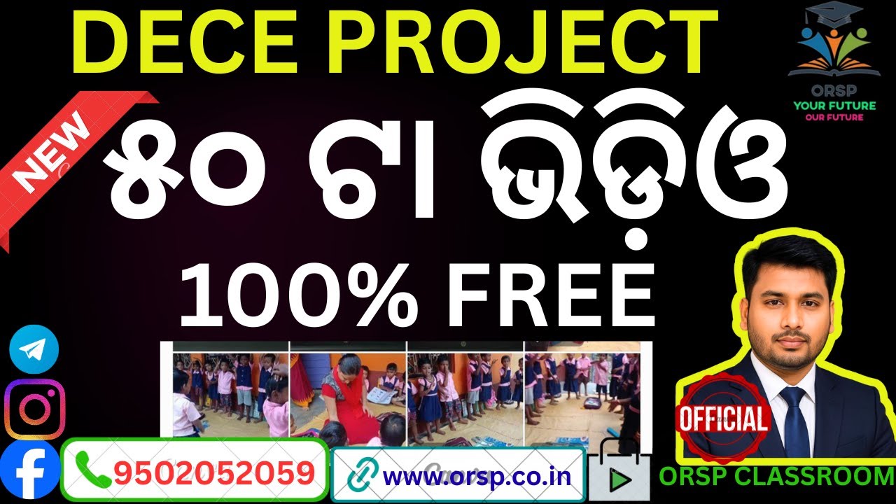 DECE Project NEW Video | ୫୦ ଟା ଭିଡିଓ 100% FREE | How to make IGNOU DECE Project File |ORSP Classroom