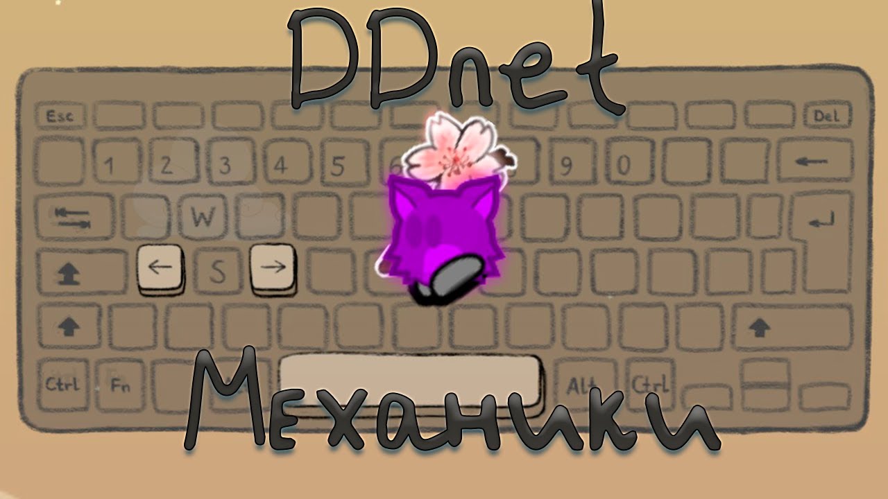 ТУТОРИАЛ DDNET / Основные механики DDraceNetwork