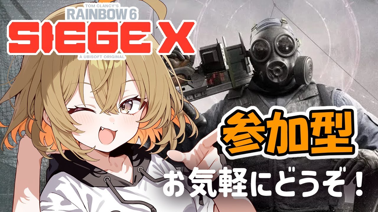 【参加型シージX】今日もシージやるぞ～！！初見さん歓迎🐣