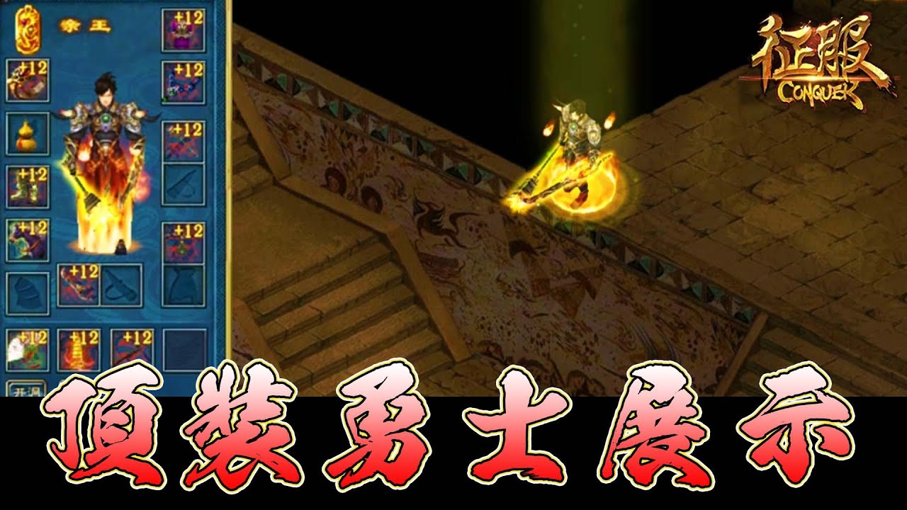 頂裝勇士展示!! 