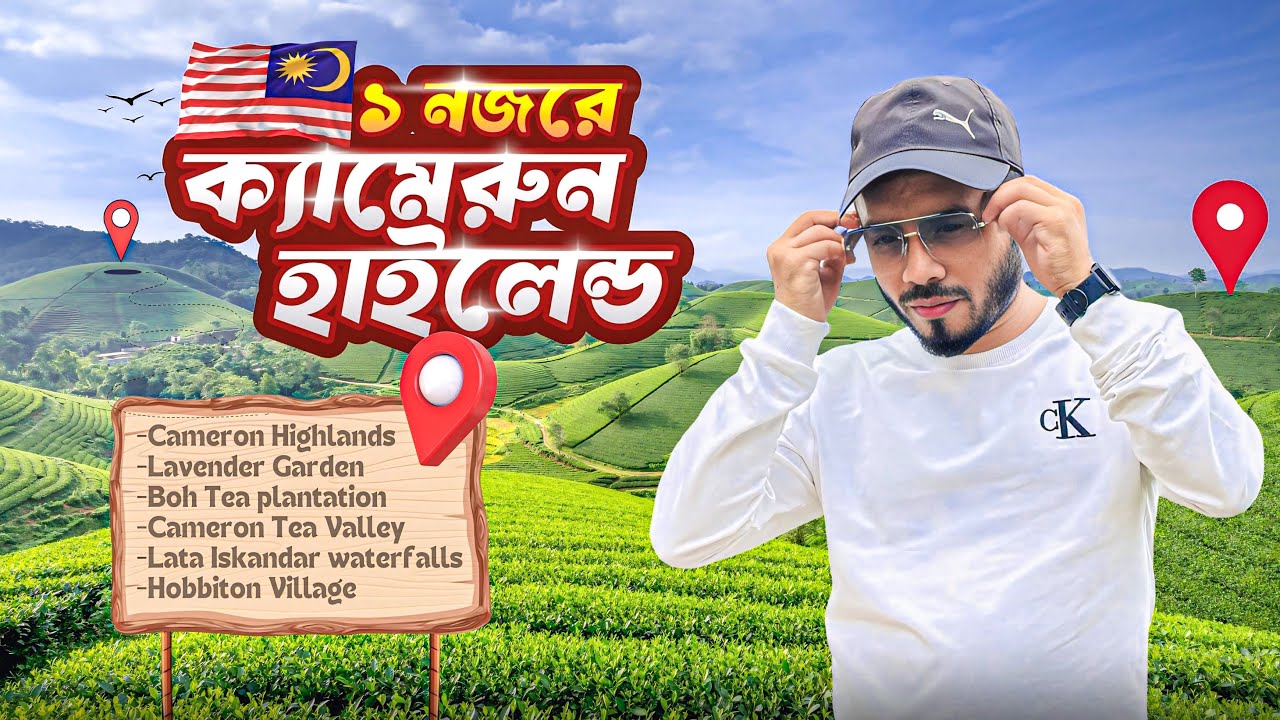 কম খরচে  Cameron Highlands ঘুরে আসুন | Complete Travel Tips in Bangla