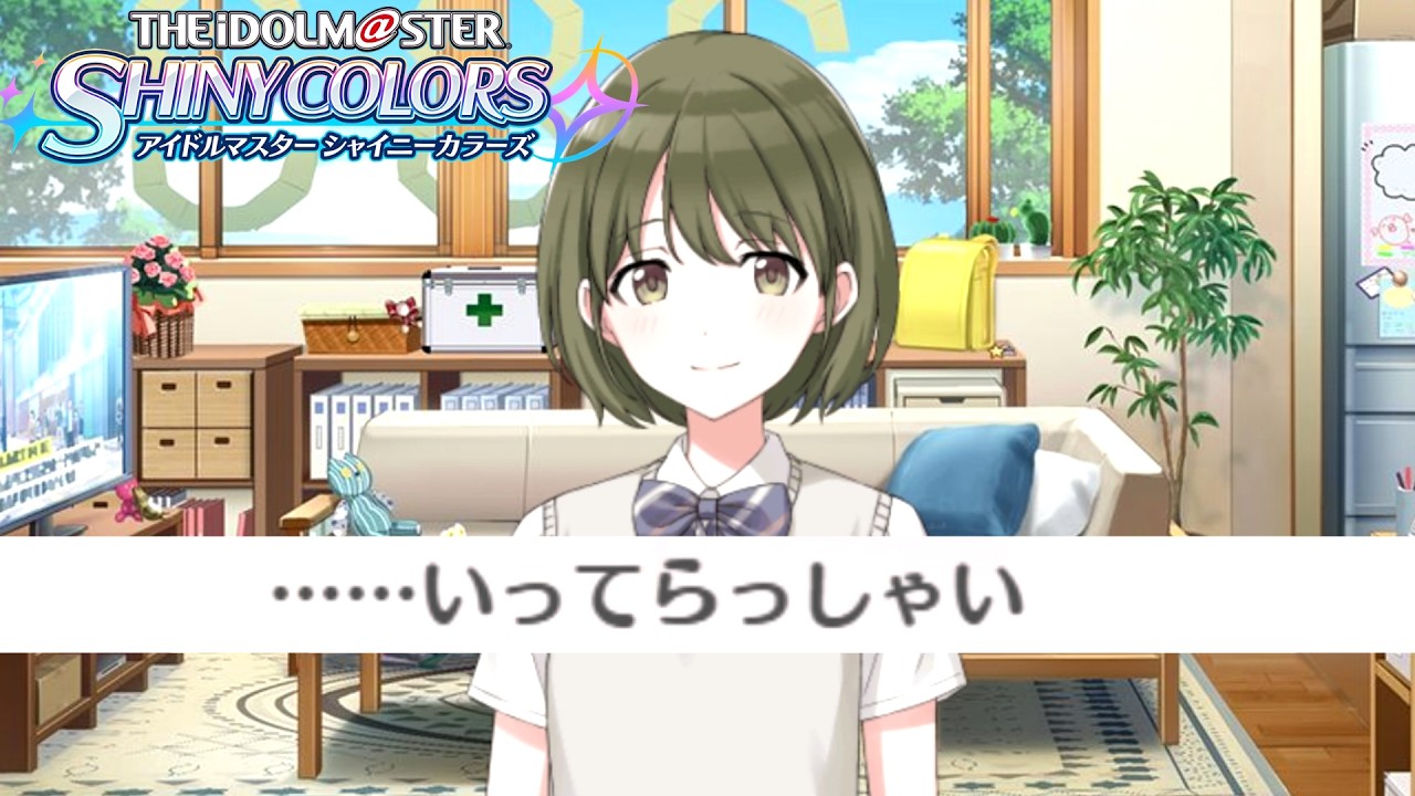 もうここで終わってもいいかもしれない　/ 【アイドルマスターシャイニーカラーズ】Landing point　七草にちか後編