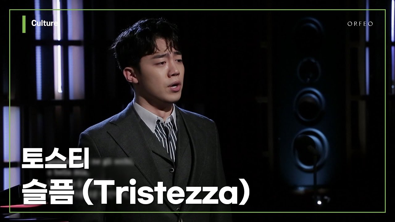 F.P.Tosti - Tristezza [길병민 / Byeong Min Gil] │ 오르페오 채널