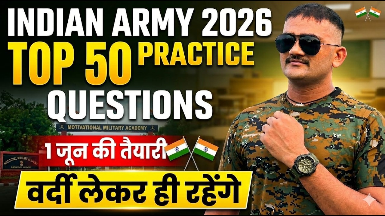 Indian Army अग्निवीर 2026🔥TOP 50 QUESTIONS | Practice Set | एक भी प्रश्न इससे बाहर नहीं जाएगा | live