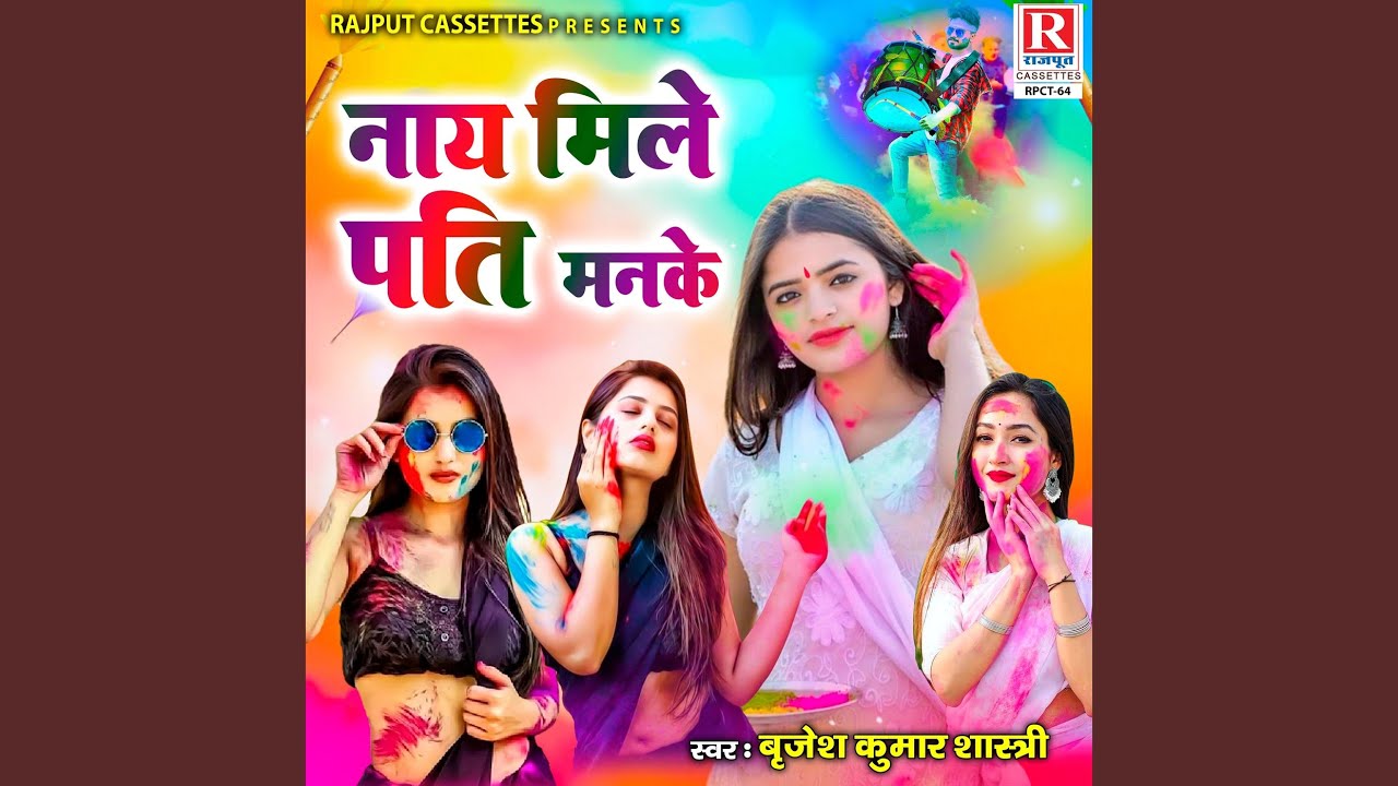 Suni Behan Hamar Nahi Mile Pati Manke