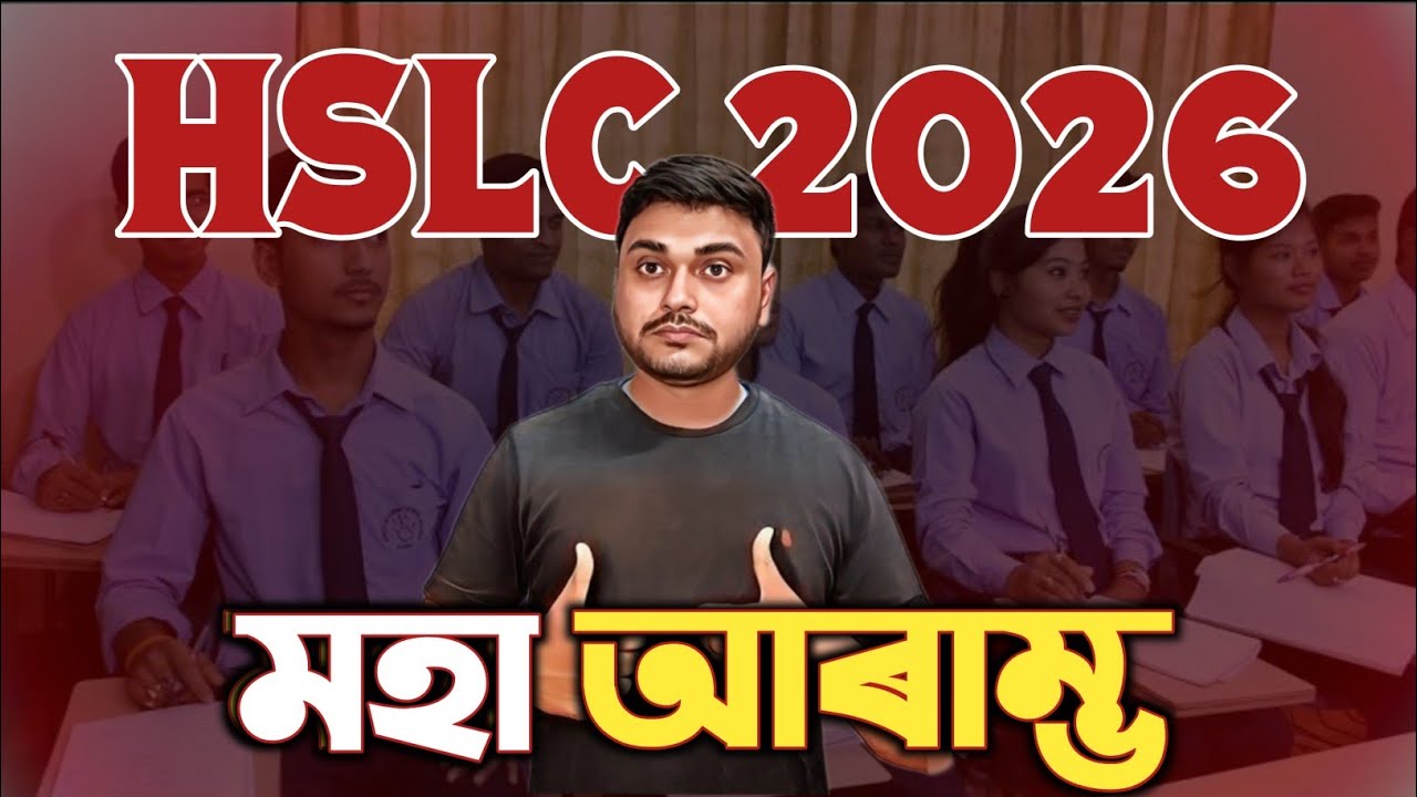 How to start Preparation for HSLC 2026? Strategy| Tips and Tricks| Class 10 |You can learn