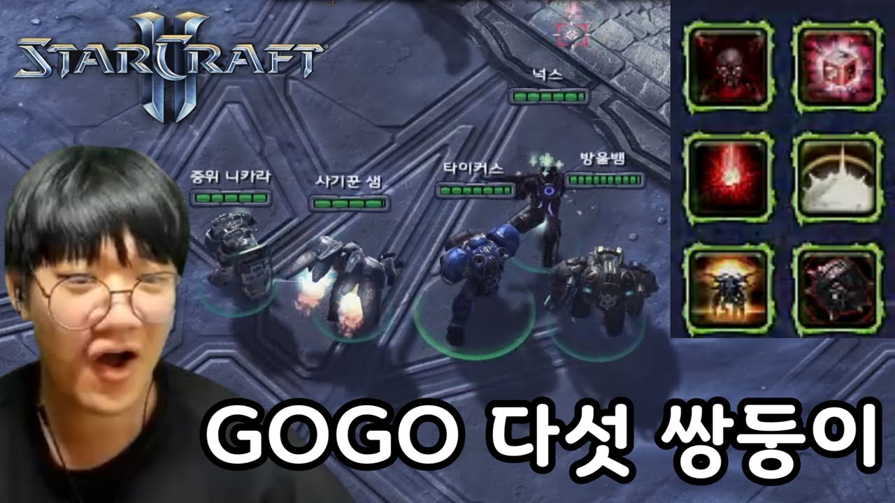 마라맛+칠리소스+고추가루 스타크래프트2 협동전