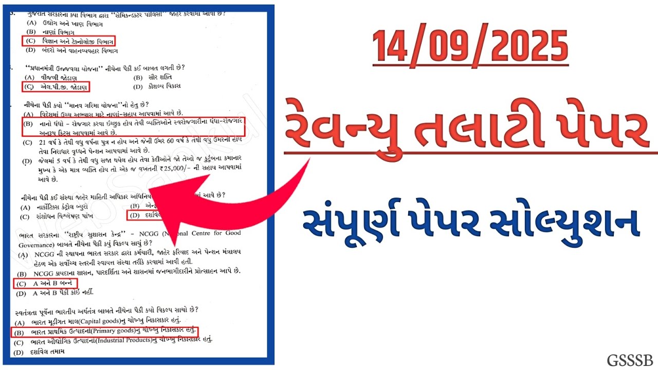 Revenue Talati Paper Solution | રેવન્યુ તલાટી પેપર | GSSSB Talati Paper 2025 