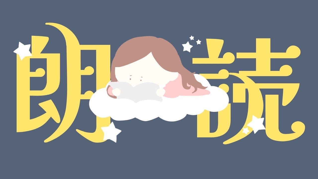【朗読】睡眠導入になりたい🌙 芥川龍之介「羅生門」「蜘蛛の糸」【藤崎ふみか / 新米社長Vtuber】