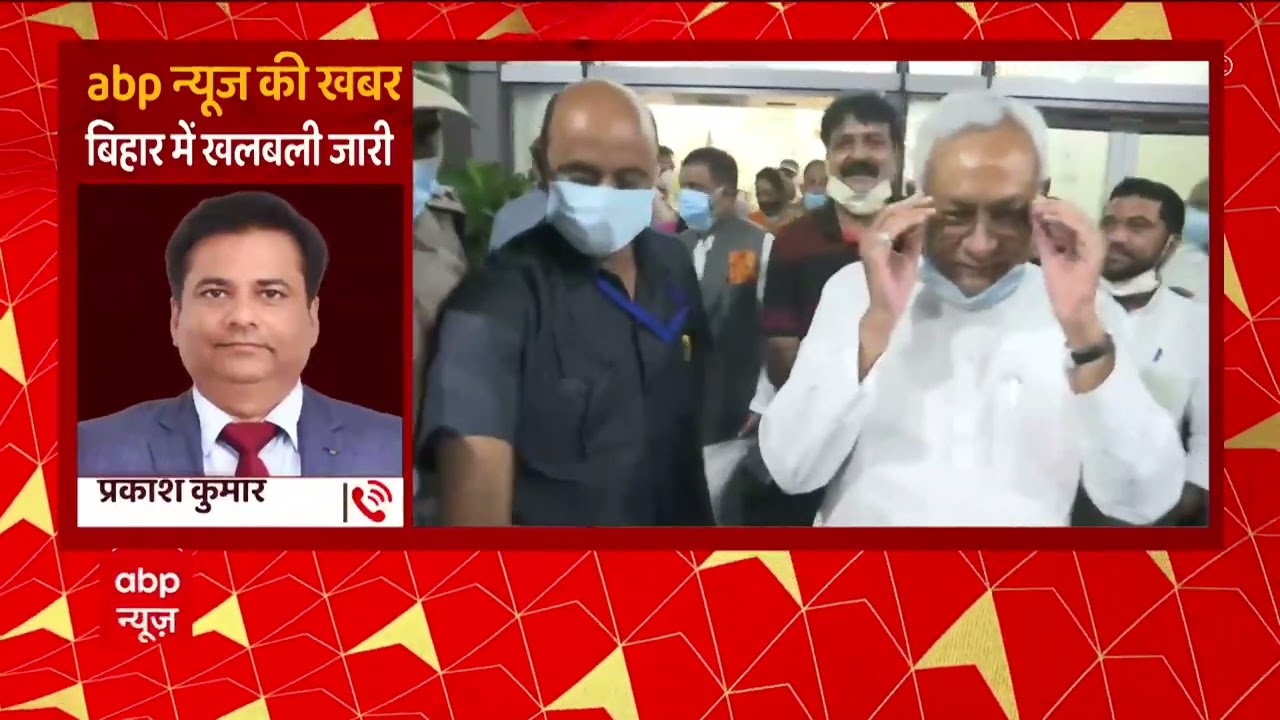 Bihar News: Internal chaos in JDU after RCP Singh's resignation, meeting called