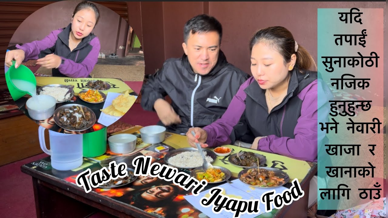 Mittho! Lalitpur , Dholahiti tira simple thuchukka basera Newari food khaney haina ta | Swaad