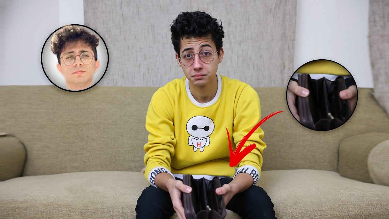 صاحبي سرق فلوس الايفون الجديد ( انصدمت !!)