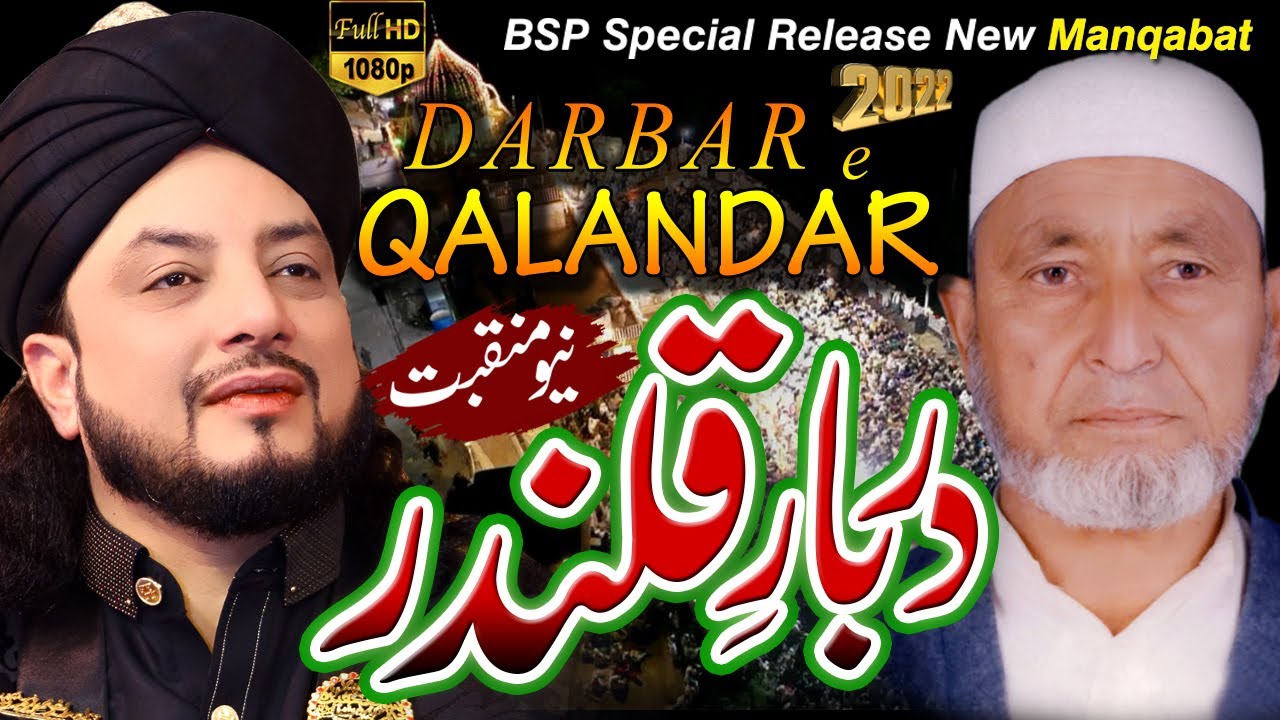 Darbar e Qalandar | دربارِ قلندر | Haq Khatteb Hussain New Manqabat 2022-23 | BSP Special Release
