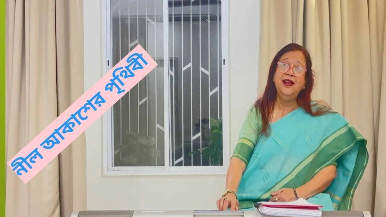 নীল আকাশের নিচে এই পৃথিবী | হেমন্ত মুখোপাধ্যায়ের অমর গান | আমার কণ্ঠে