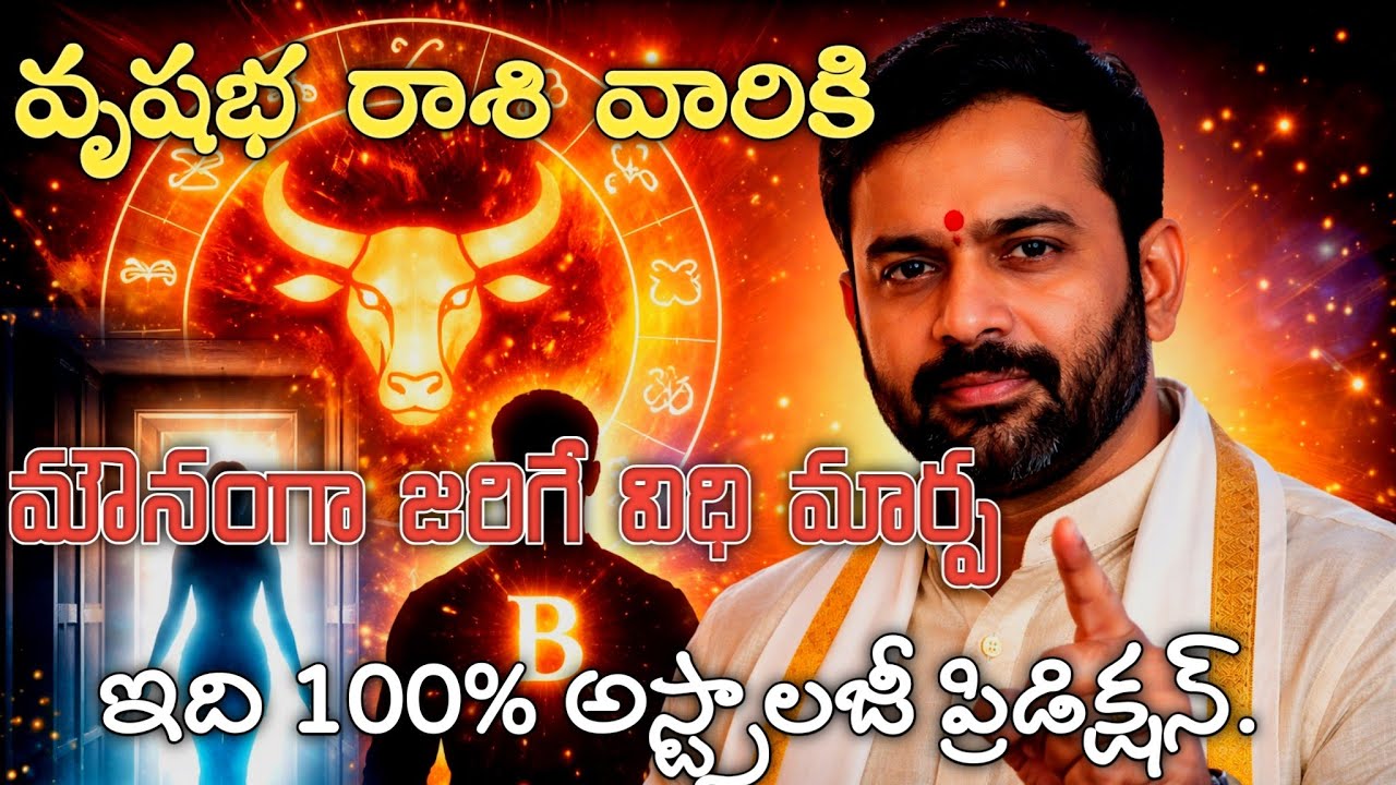 వృషభ రాశి డిసెంబర్ 28,29,30,31 | ‘B’ వ్యక్తి ద్వారా అదృష్ట మార్పు నిజమేనా? మౌనంగా జరిగే విధి మార్ప
