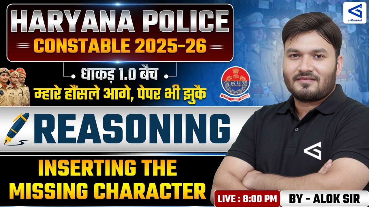 Inserting the Missing Character | Haryana Police Constable | Full Concept | Dhakad 1.0 Batch