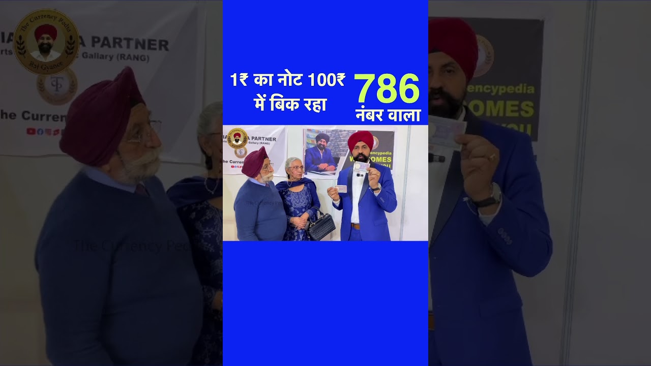 786 note is being sold for 1₹ for 100₹ #viralvideos #shorts #notes