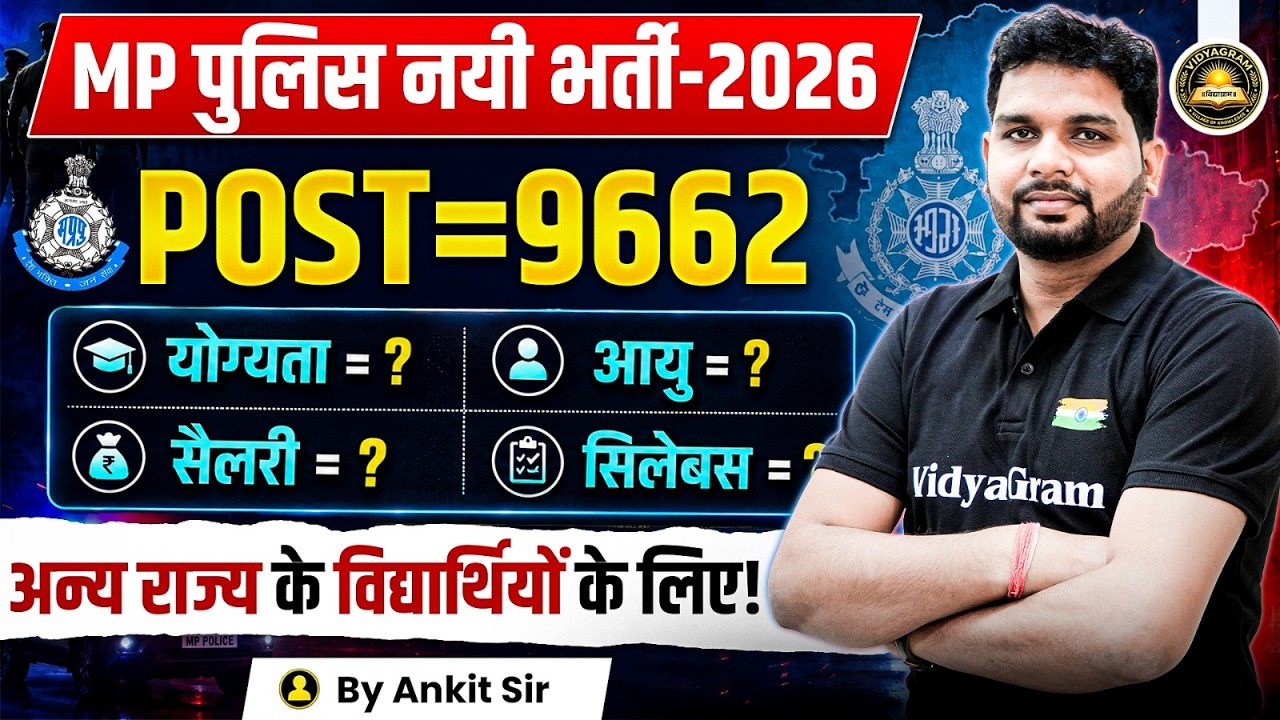 MP Police New vacancy 2026 | Post = 9662 | Age, Salary, Syllabus, Qualification | By Ankit Sir