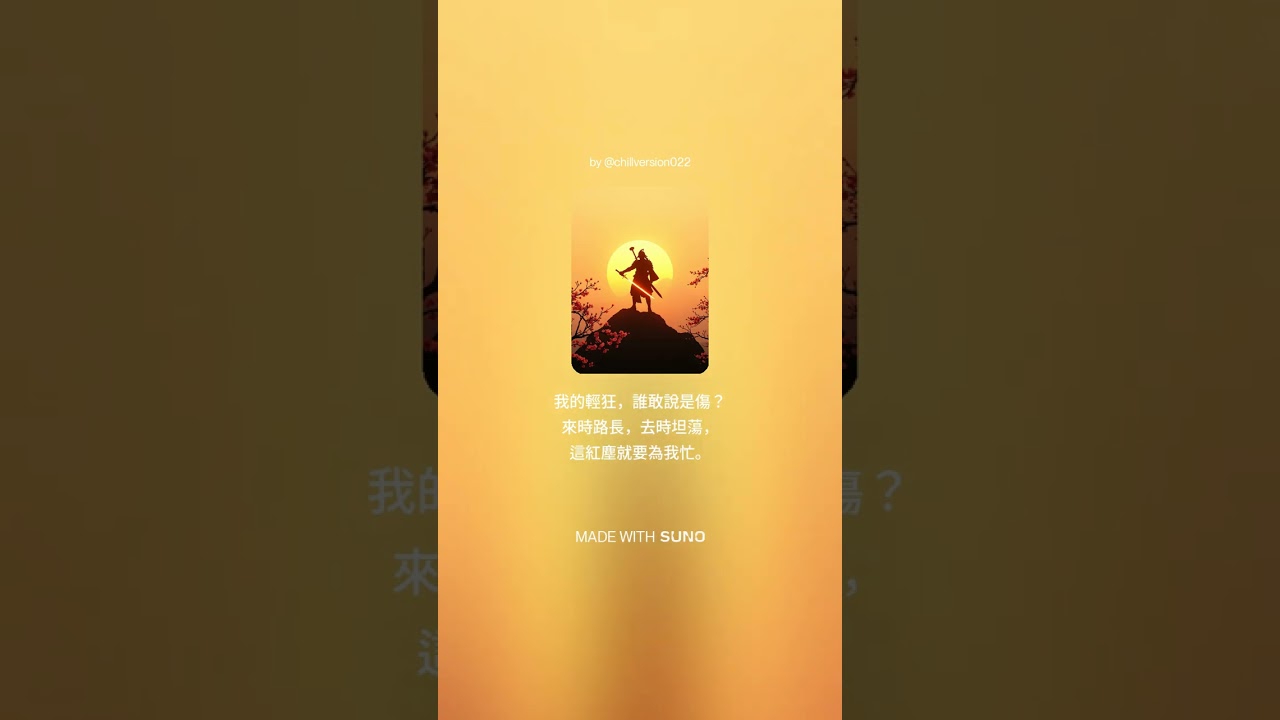 #音樂 - 倉木村 一劍‧霜落 The Blade, The Frost Fall