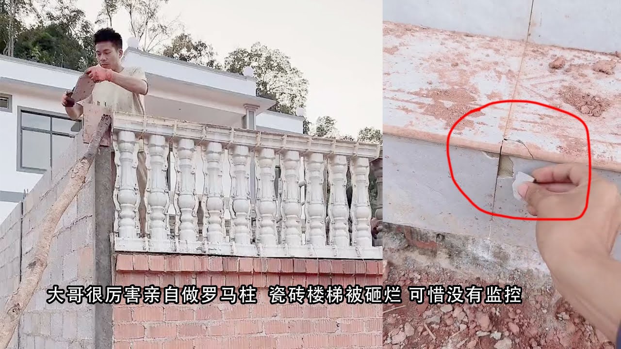 小陈的老挝媳妇儿 大哥很厉害亲自做罗马柱   楼梯瓷砖被人砸烂 可惜没有监控