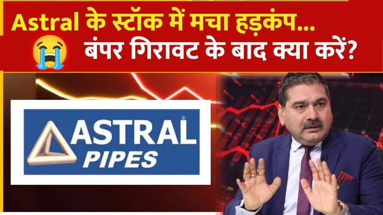 astral share, astral pipes share, astral share latest news, astral stock analysis, astral stock