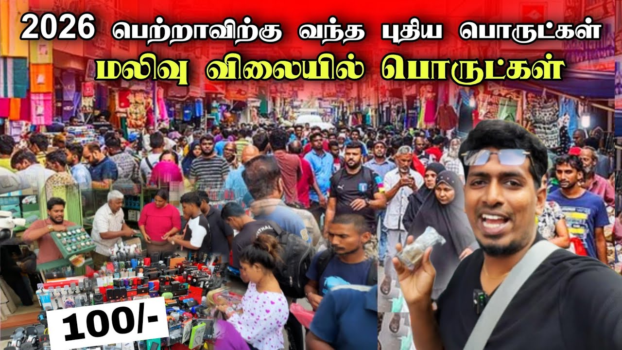 🔴 சந்தோஷத்தில் அநுரவிற்கு நன்றி கூறும் பெற்றா மக்கள் 😮 | அதிரடி மலிவு விற்பனை | Cheapest Market 🇱🇰
