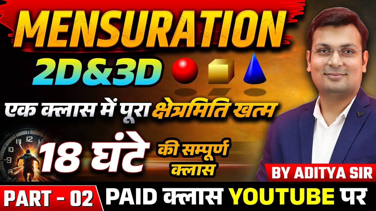 Mensuration By Aditya Patel Sir | Mensuration 2D & 3D for SSC, Railway Exams, MP Excise, MPSI 2025