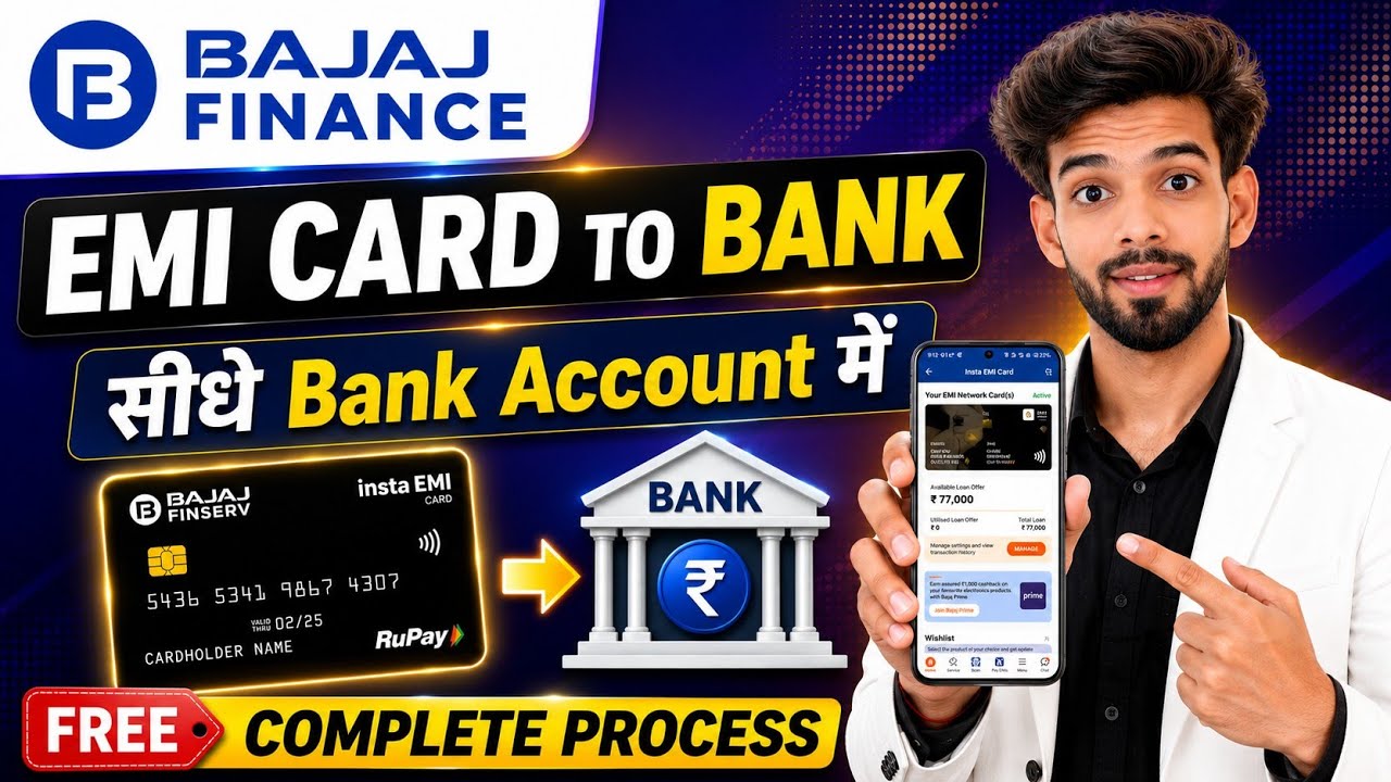 Bajaj Finserv EMI Card Se Paisa Kaise Nikale | Bajaj Finserv EMI Card To Bank Transfer Kaise Kare