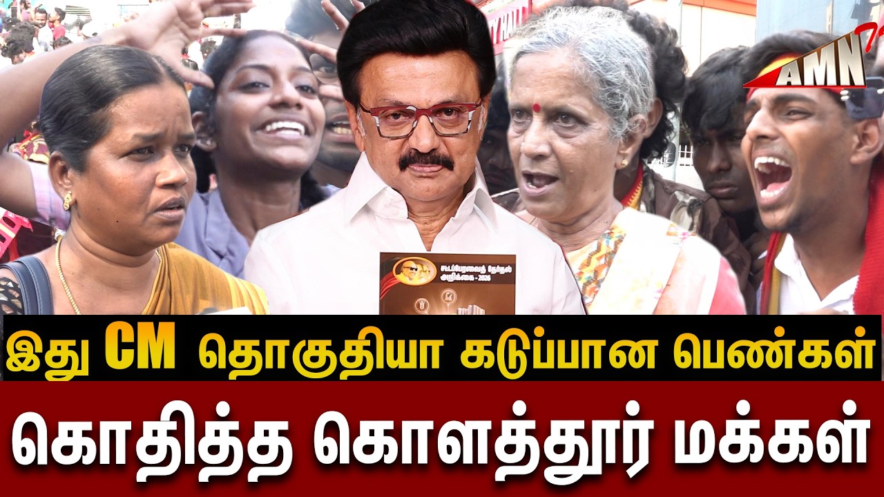 🔥முடியல Sir கதறிய பெண்மணி 🤬Kolathur Public opinion | TVK Vijay Kolathur Campaign | TVK vs DMK
