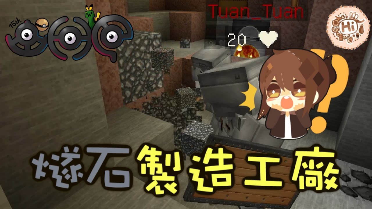 【巧克力】『UHC超極限麥禿盃第十五屆(上)』 － 燧石製造工廠x揮淚射克白 || Minecraft Tuesday