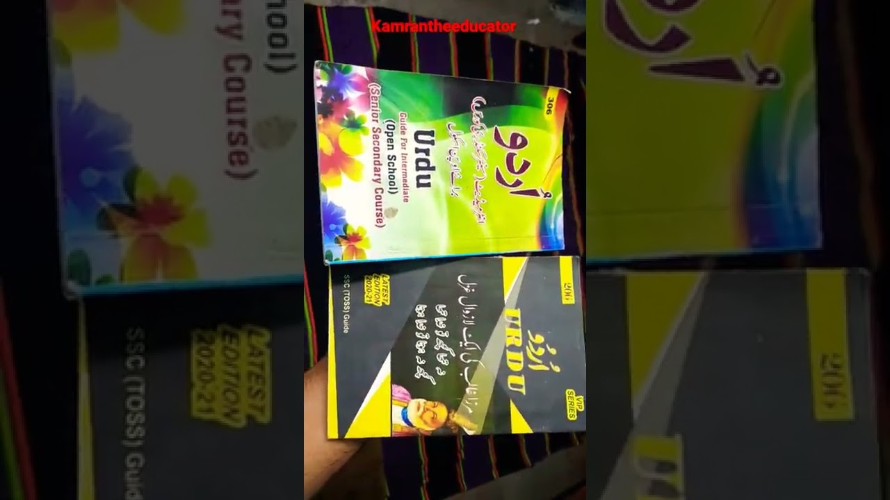 toss guide || TS TOSS URDU GUIDE || ts toss guide 2022 || toss subjects 2022