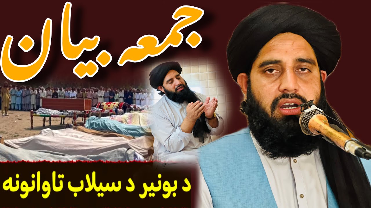 Jumma bayan muhammad akbar haqqani. Poshto bayan molana muhammad akbar 
