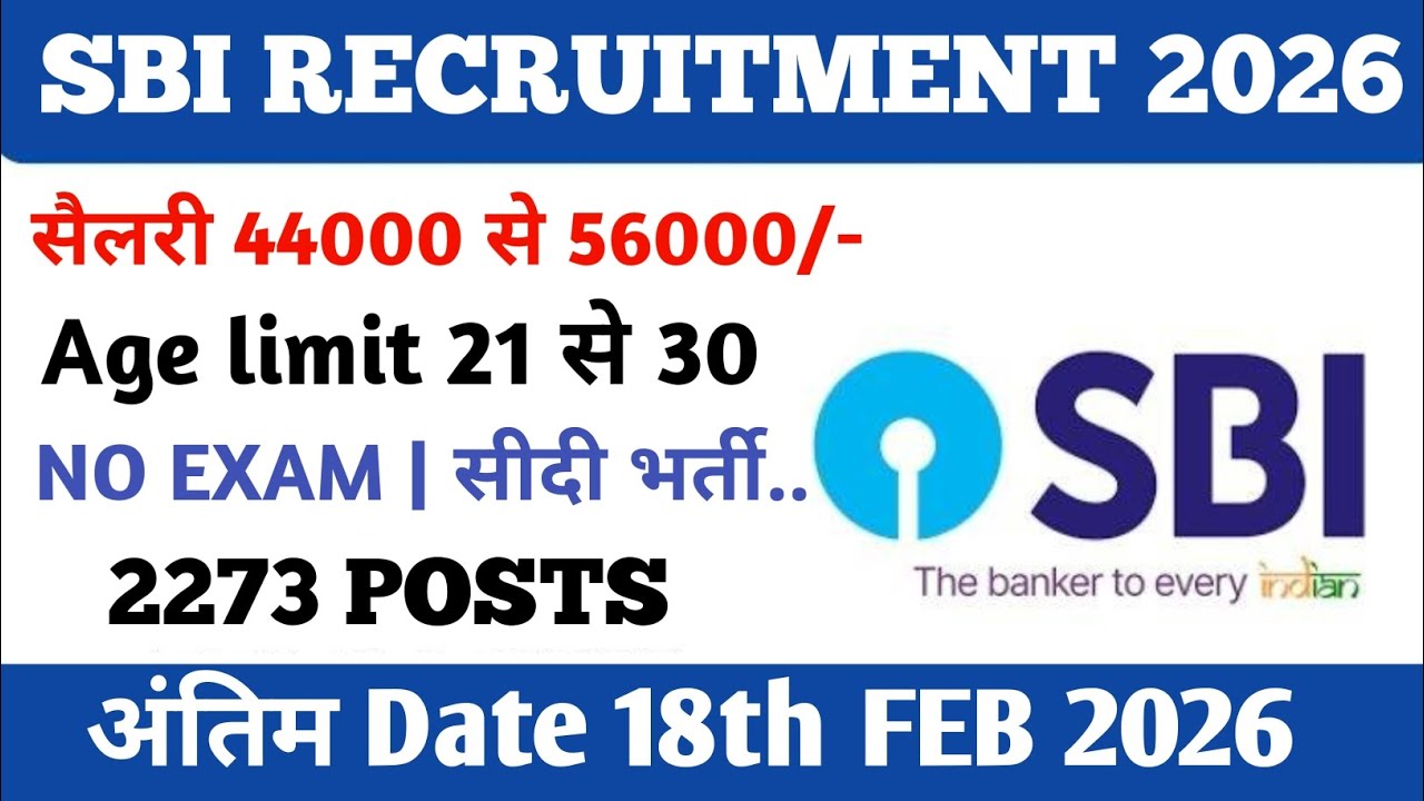 SBI New Vacancy 2026 | SBI Recruitment 2026 | Government Bank Jobs 2026 | Bank Job Vacancy 2026 | 