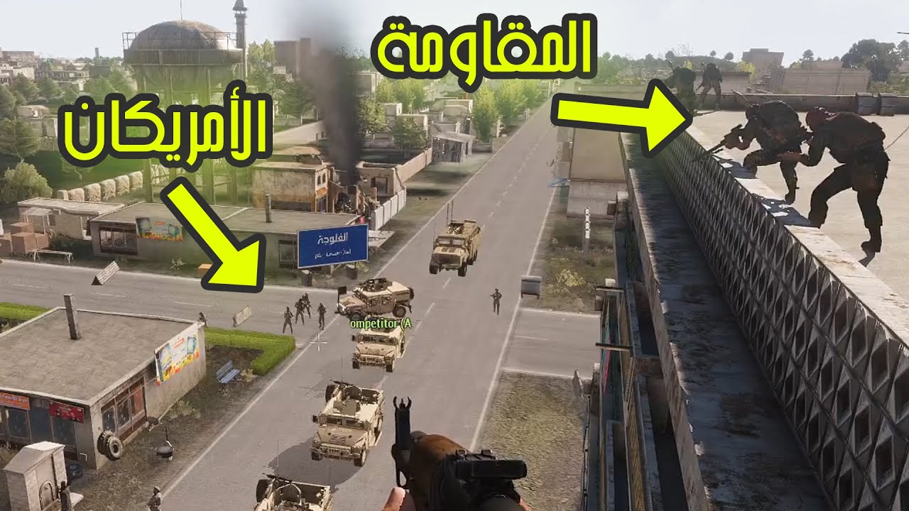 سوينة كمين فوك السطح على الأمريكان ولكن | Arma3