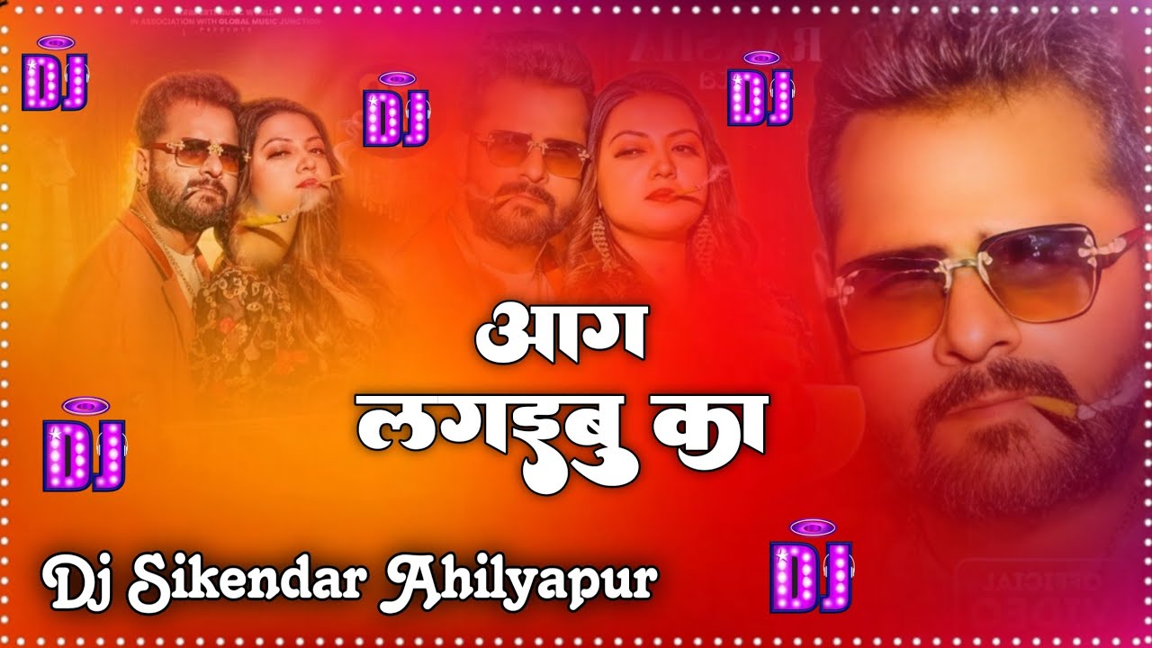 Aag Lagaibu Ka | Khesari Lal Yadav New Bhojpuri Song | Dj Remix | Petrol Jawaniya Se Gori