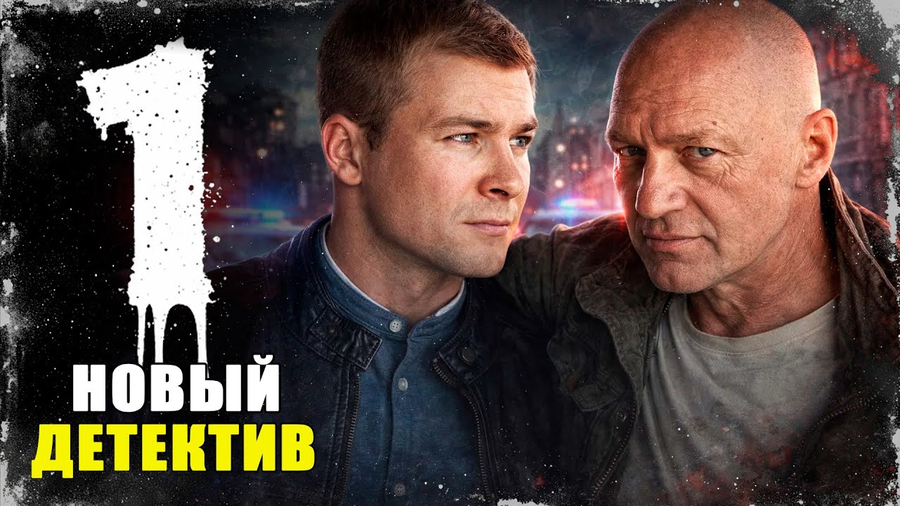 ОН ХОТЕЛ НАЧАТЬ С ЧИСТОГО ЛИСТА, НО ВОЙНА ЗА АЛМАЗЫ ВЕРНУЛА ЕГО В ОПАСНЫЙ БИЗНЕС! Стражник-2