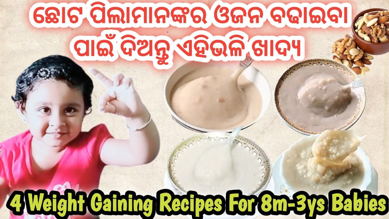 4 Weight Gaining Breakfast For 8m-3ys Babies| ଛୋଟ ପିଲାମାନଙ୍କର ଓଜନ ବଢାଇବ ଏହି ଖାଦ୍ୟ|Debriddhi's world