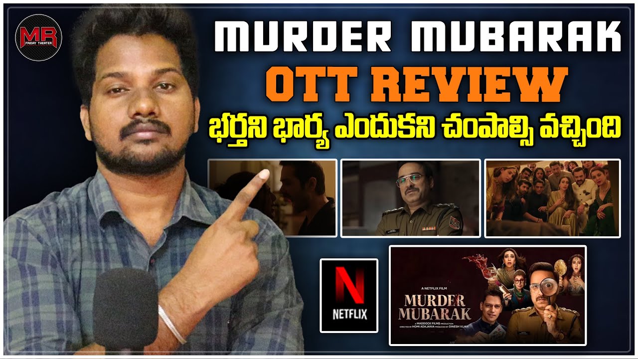 Murder Mubarak Bollywood Movie OTT REVIEW - Hit Or Average - Mr Chanti Talks