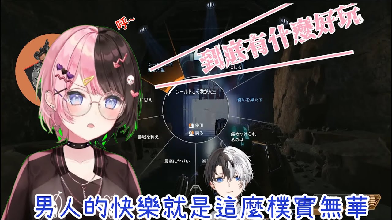 男人的快樂，女人不懂。kamito到底在靶場玩弄吉布的什麼東西?