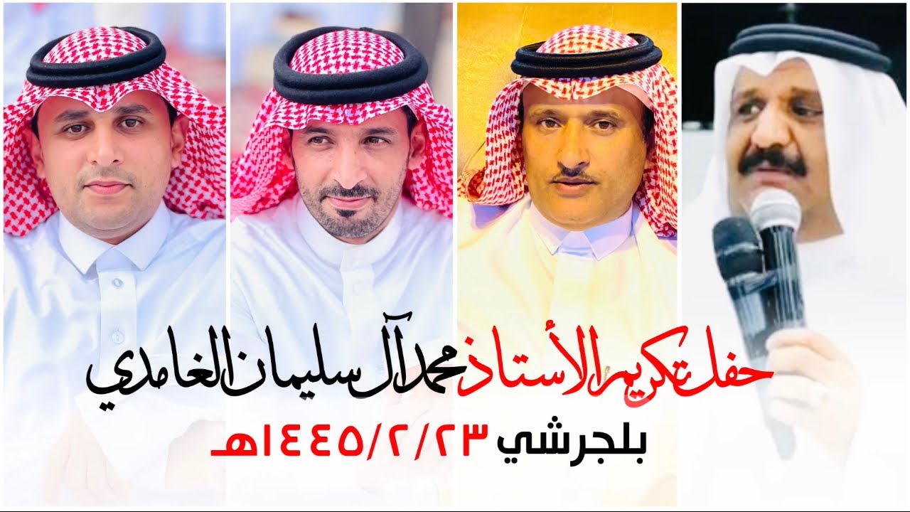 الدرمحي وعلي خميس VSخالد غنيم وفهد غنيم| بلجرشي ١٤٤٥/٢/٢٣هـ