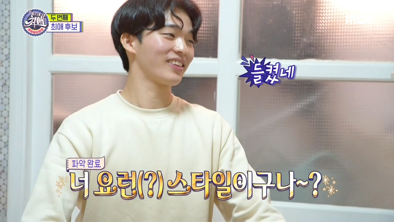 [최애 엔터테인먼트] 너 요런(?) 스타일이구나~ 능글미 넘치는 옥진욱 20200704